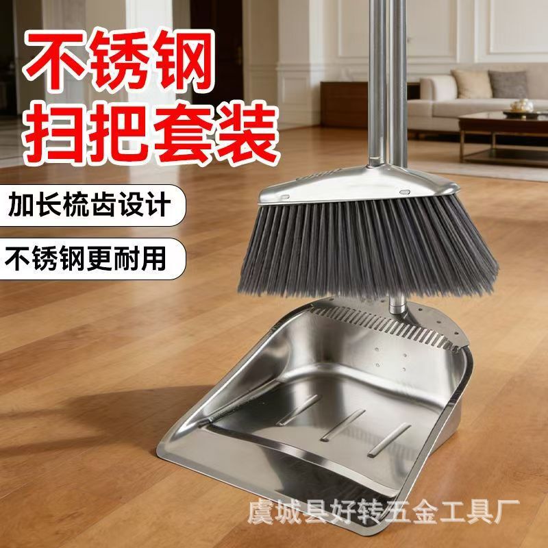 Thickened stainless steel broom set for home use, single dustpan and garbage scoop combination, broom for commercial indoor and outdoor use