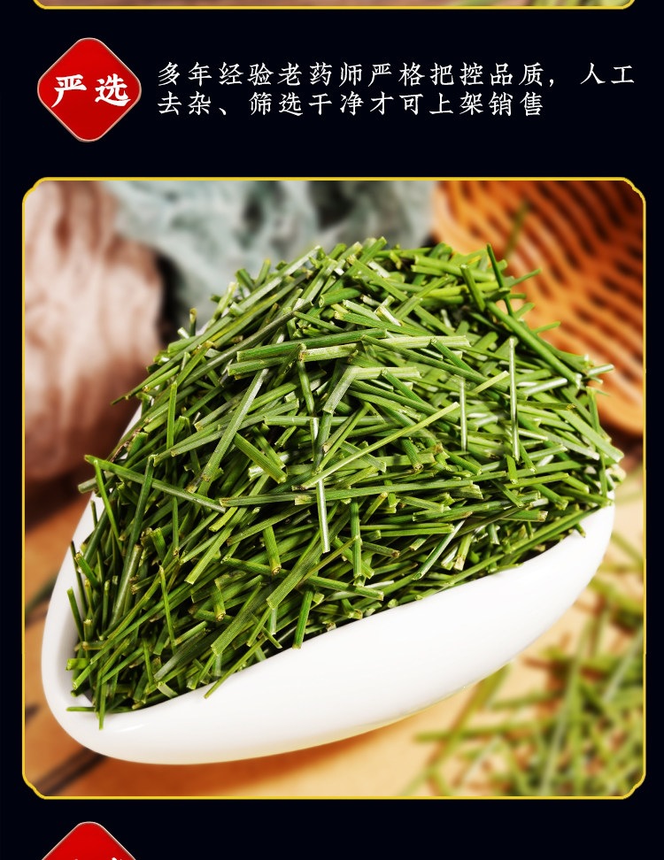 Pine Needle Tea Song Zhen Loose Dried Needles Wild Harvested for Daily Infusion 500g preparation