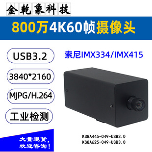 800�f4K60��USB3.2�z���^ģ�MIMX334��й�IMX415���I�z�yģ�K