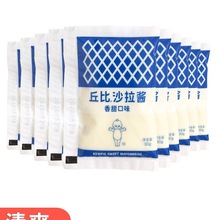 丘比沙拉酱30g*10包小包装蔬菜沙拉酱寿司专用水果三明治食材家用