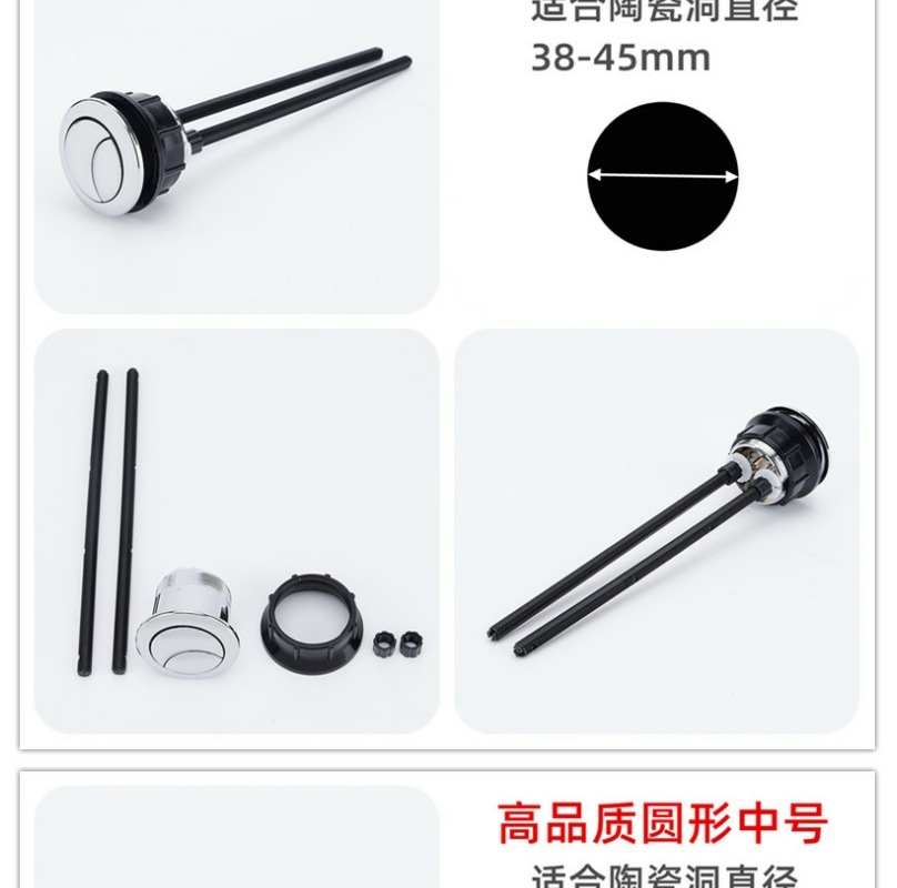 Double-press toilet button, old-fashioned round water tank button cover, toilet switch, flushing, single-button universal accessory undefined