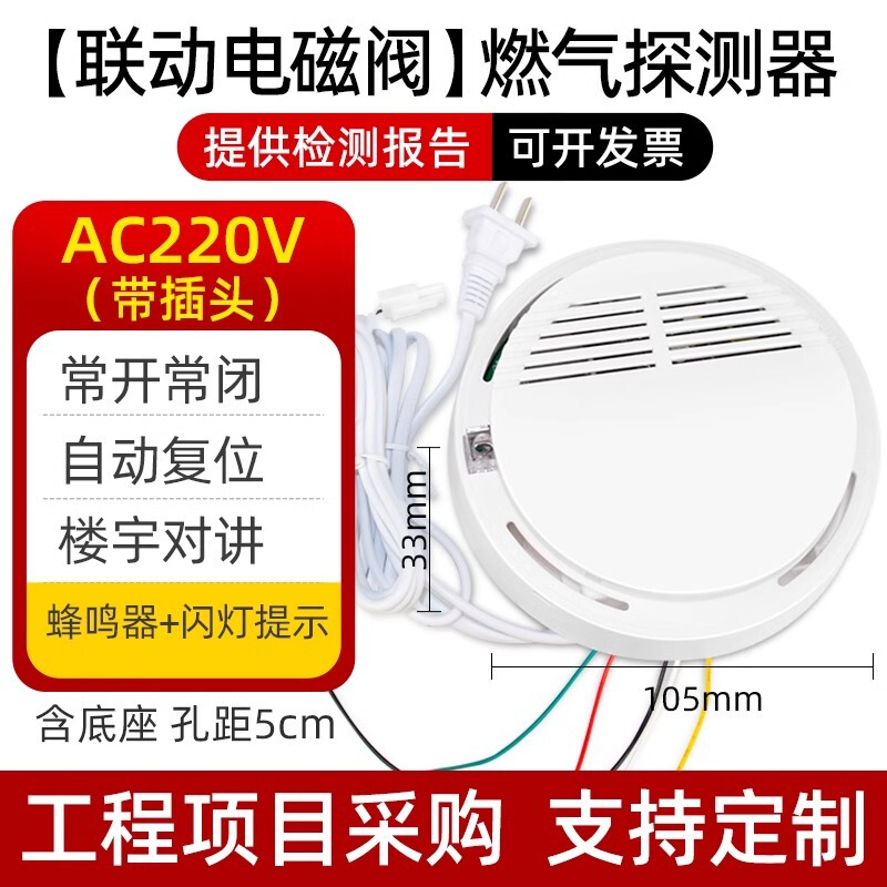エンジニアリングプロジェクトモデル 12V ガス警報器家庭用有線ネットワークキッチンガス漏れ検知器天井取り付けタイプ|undefined