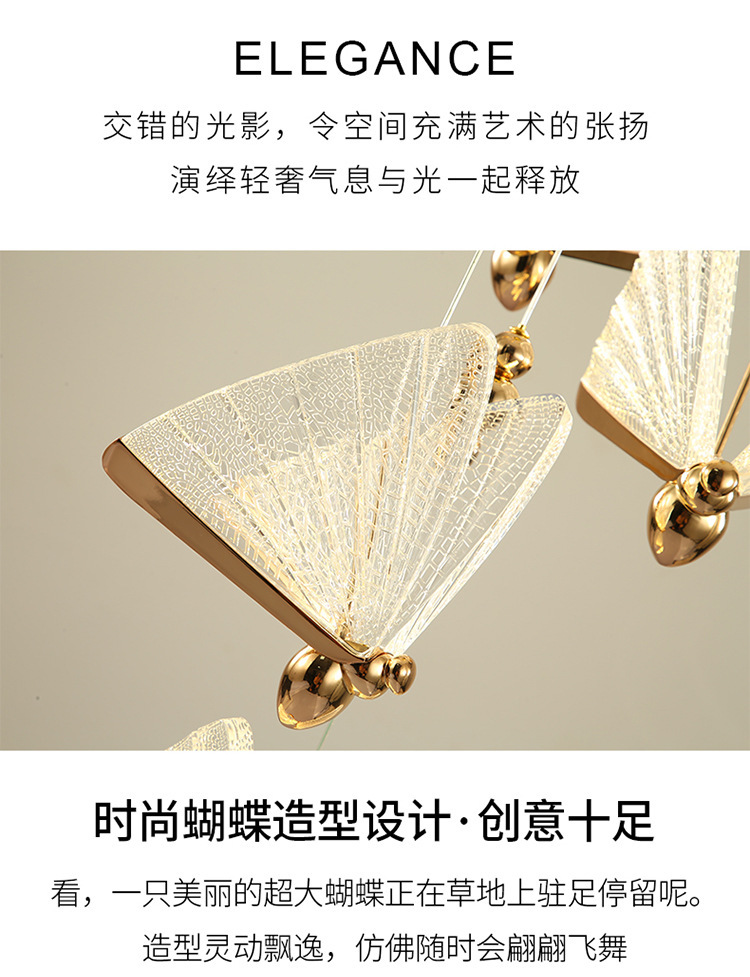蝴蝶吊灯