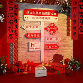 你好2026过跨新马年春节装饰品网红打卡拍照区布置氛围场造背景贴