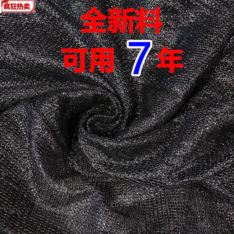 遮阳网加厚加密防晒网遮网太阳隔热黑网庭院户外遮光庶阳遮阳布