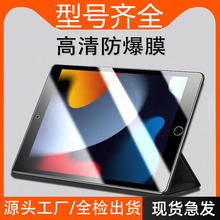 ����ipad air678�ֻ�Ĥipad11/12��ƽ��Ĥpro11��air13�ֻ�Ĥmini