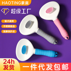 ペット用コーム、猫用コーム、犬用コーム、ペット用毛コーム、浮き毛取り、ペット用コーム、ペット用品