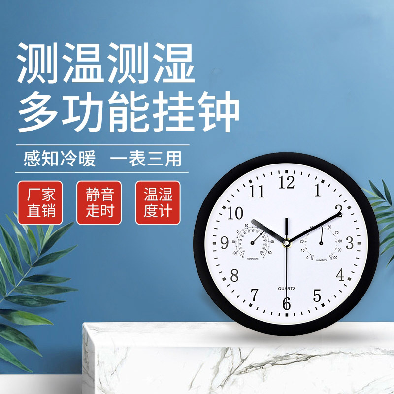 亚马逊货源塑料带温湿度计挂钟 简约现代卧室静音钟表 WALL CLOCK