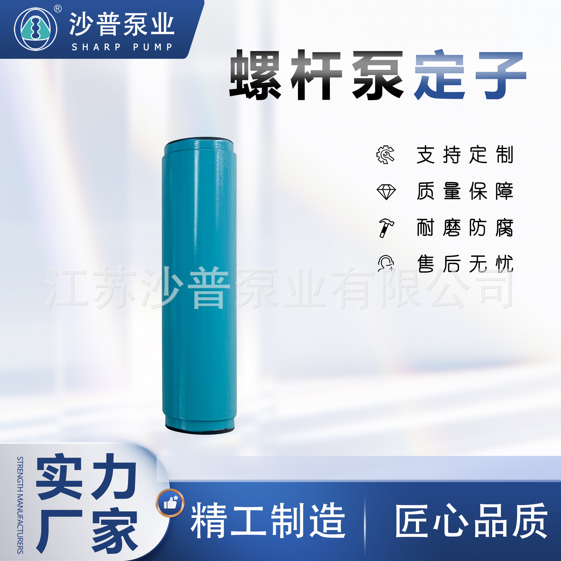 工厂现货NM053BY01L06B NM053BY02S12B耐驰netzsch螺杆泵定子耐磨