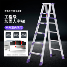 双筋款铝合金人字梯家用梯子工程款叉梯合梯梯具加厚折叠铝梯