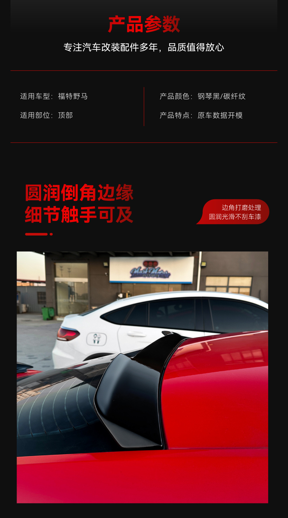 Suitable for 2015-2022 Ford Mustang Sixth Generation Top Wing Rear Wing Fixed Wind Wing Car Sticker Cross-Border Modification Parts