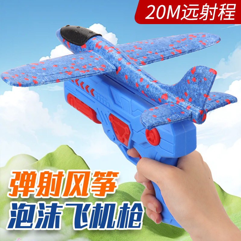 Explosión de sonido explosivo, ametralladoras catapultadas, juguetes al aire libre para niños, aviones de espuma catapultadas, parques voladores al aire libre.