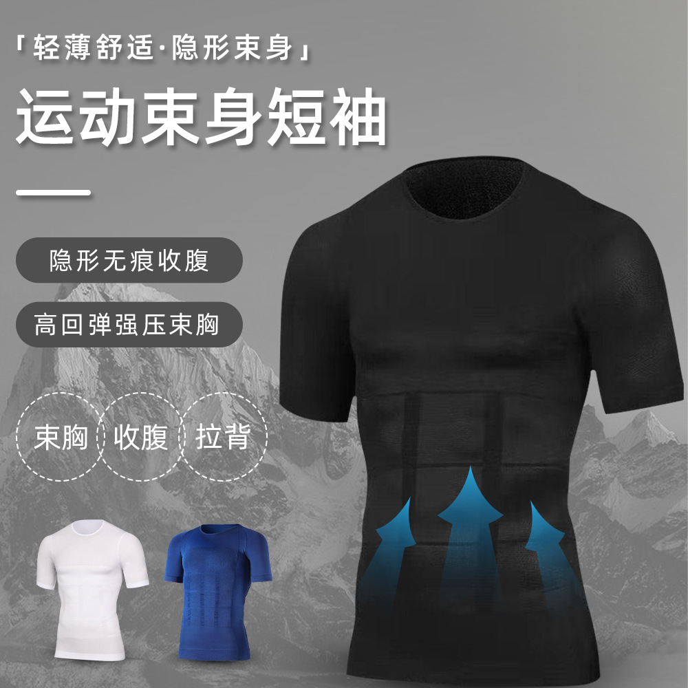男士收腹背心定型束腰上衣胖子隐形塑形神器瘦身衣减啤酒肚塑身衣