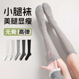 阿程家批发女无骨miumiu系春夏网眼木耳边吸汗夏季薄款显瘦小腿袜