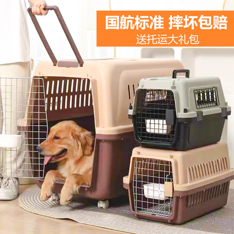 Pet carrier, dog transport crate, suitable for large, medium, and small dogs, portable for car use, outdoor travel cage, specifically designed for cats, meets China Airlines standards