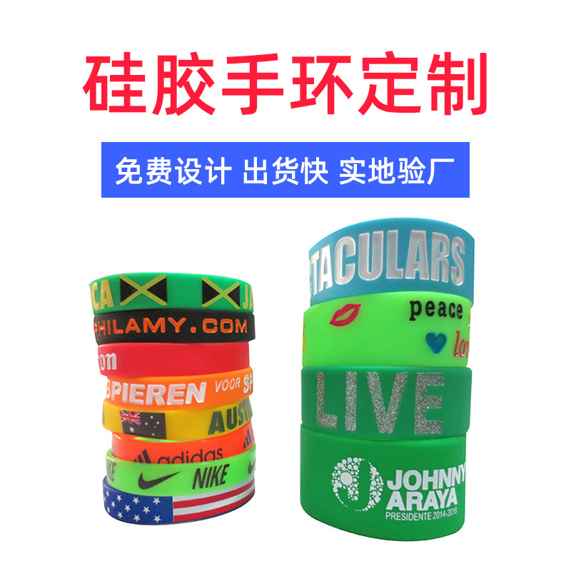 Silicone bracelet