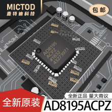AD8195ACPZ LFCSP-40 ��Ƶ�ӿ�оƬ ԭװ��Ʒ�ֻ�