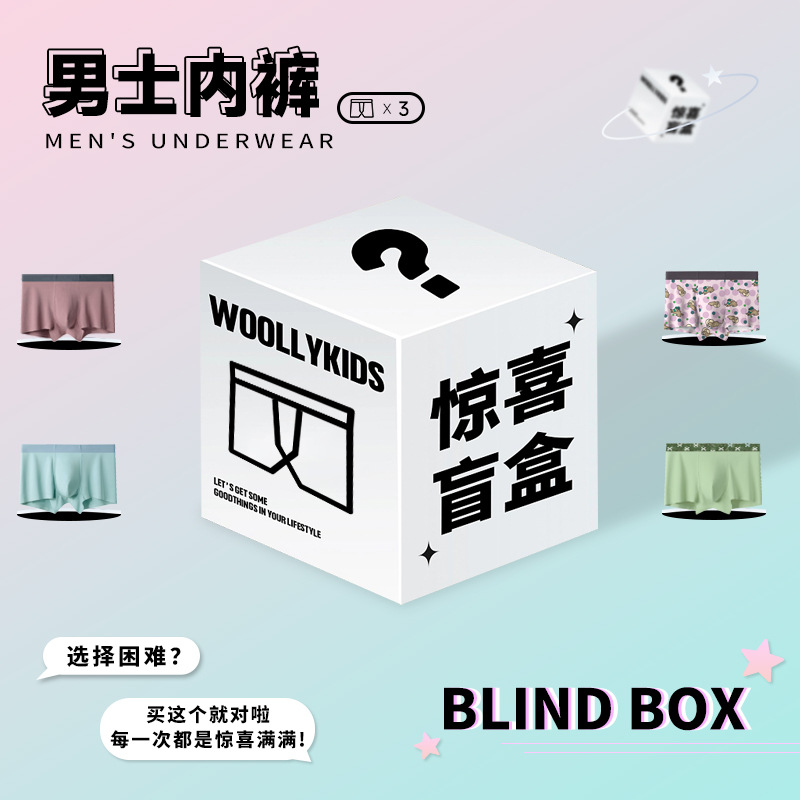 [Bolsa de bendición de caja ciega] ropa interior de hombre moda de algodón transpirable pantalones planos juveniles sorpresa de venta