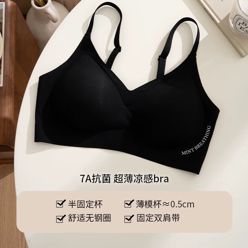 夏季7A抑菌冰丝透气凉感内衣女无痕薄款小胸聚拢防下垂收副乳文胸|undefined