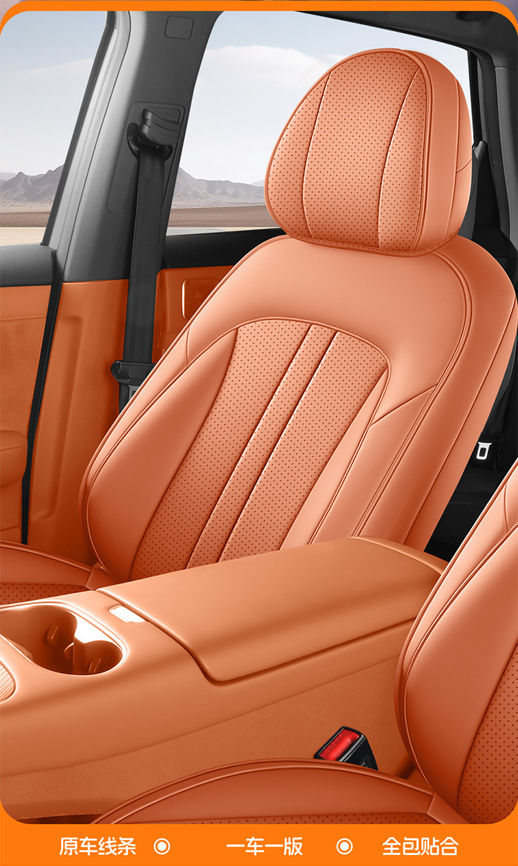Shangjie H5 car seat cushion and cover, suitable for all seasons, fully enclosed, breathable, and perforated, for interior modification