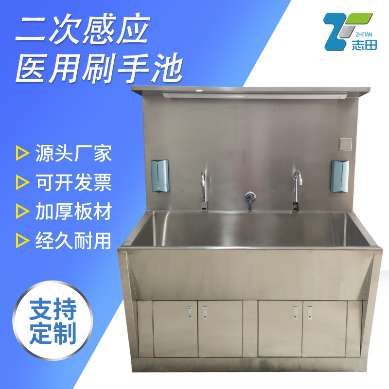 304 Stainless Steel Wash Basin, Operating Room Scrub Sink, Commercial Sensor Foot-Operated Knee-Controlled Faucet, Sink Basin