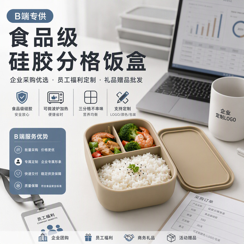 New food-grade silicone three-compartment lunch box, portable, leak-proof, and microwave-safe, suitable for office workers and students