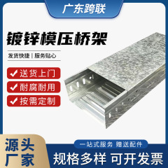 型圧ケーブルラック強化型ケーブル溝箱弱電強電ケーブルラック亜鉛メッキ塗装防火ラック