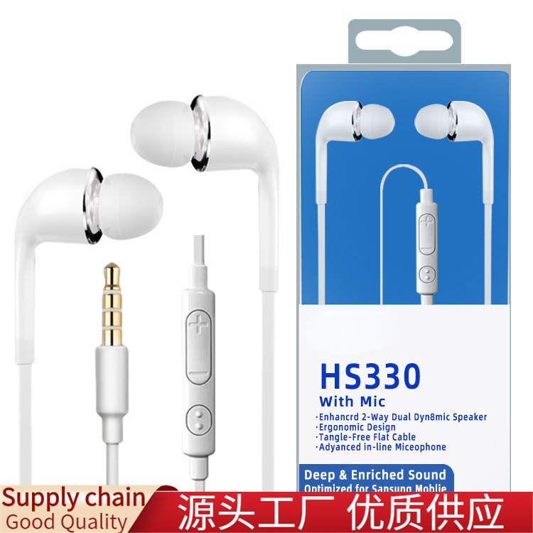 适用三星S4原装耳机 i9500入耳式耳塞 带麦通话手机线控耳机HS330