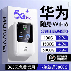 ポータブル wifi 新しいワイヤレス wifi2024 モバイル ネットワーク カード ブロードバンド 全国 3 つのネットワーク ポータブル データ トラフィック インターネット
