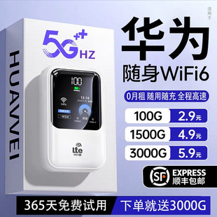 Portable Wifi New Wireless Wifi2024 Mobile Network Card Broadband Nationwide Three-Network Access Portable Traffic Internet Access