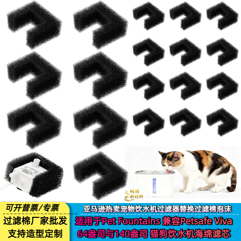 Suitable for Pet Fountains Petsafe Viva 64 Ounces 140 Ounces Pet Water Dispenser Filter Cartridge