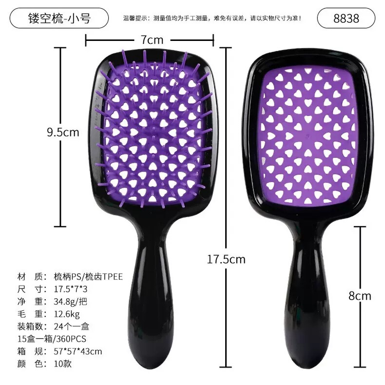 工厂直销大量批发低价美发梳按摩梳吹风机防断发梳子小号镂空梳子|undefined