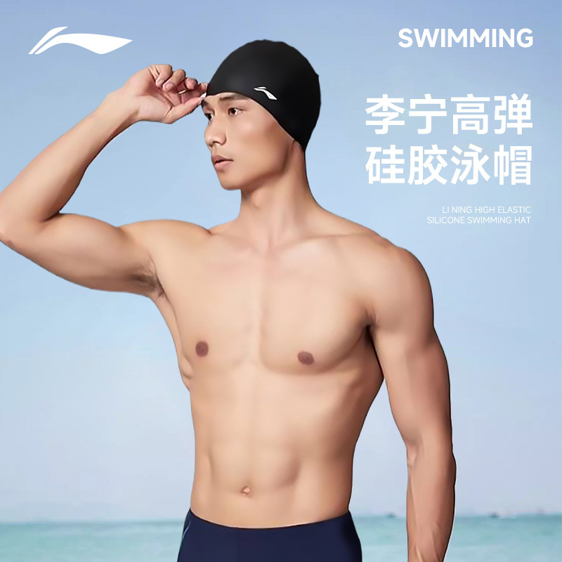 李寧水泳帽男女長髪シリコンファッションプリント快適防水水泳帽専門成人児童は首を絞めない|undefined