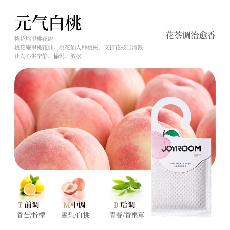 机乐堂衣柜专用香熏持久香包衣橱除味神器衣服清香囊除臭专用香氛|undefined