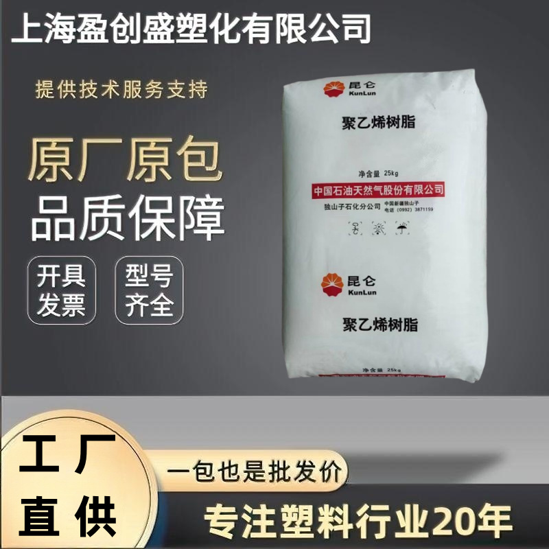 HDPE独山子石化DMDA-8008H注塑高光泽高抗冲低压聚乙烯8008H原料