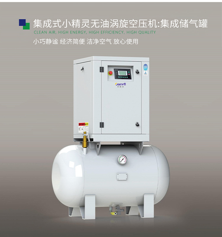 Oil-Free Scroll Air Compressor New Energy Vehicle Engineering Rail Transit Passenger Car Truck Silent 220V 8Bar
