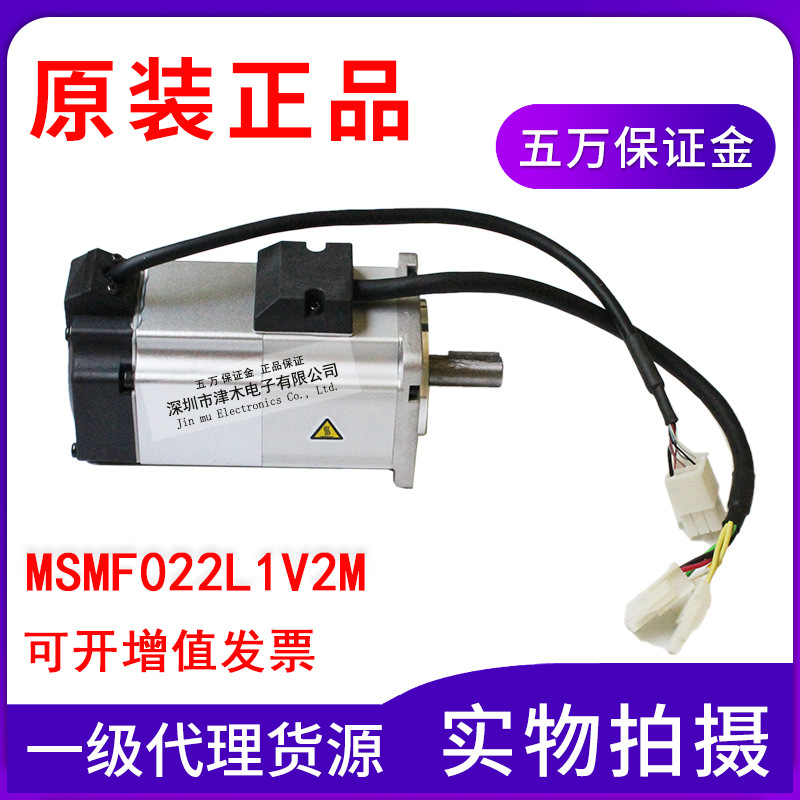 全新原装正品Panasonic松下伺服电机MSMF022L1V2M 伺服驱动器200W