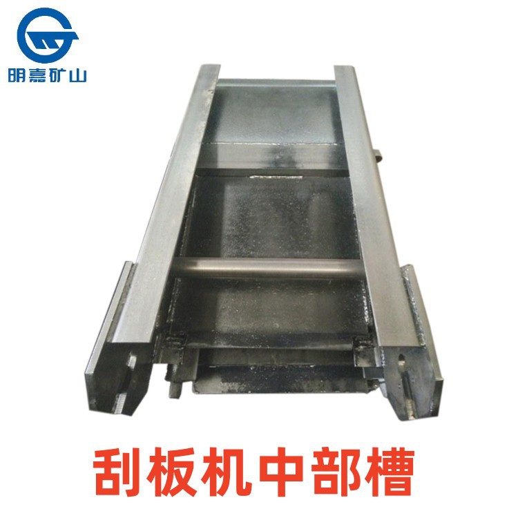 矿用620刮板输送机中部槽 40T煤溜子溜槽 耐磨耐用不易变形