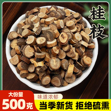 野生新货桂枝500g另售柴胡茯苓桂枝尖白芍干姜甘草好货真货
