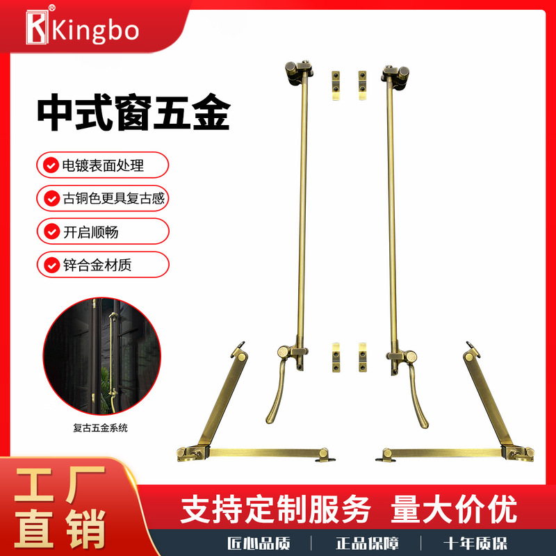 Steel Window Linkage Handle, Window Handle, Antique Chinese-Style Folding Handle, Old-Style House Hardware, Door and Window Accessories, Old-Fashioned Window Lock Steel Window Linkage Handle, Window Handle, Antique Chinese-Style Folding Handle, Old-Style House Hardware, Door and Window Accessories, Old-Fashioned Window Lock