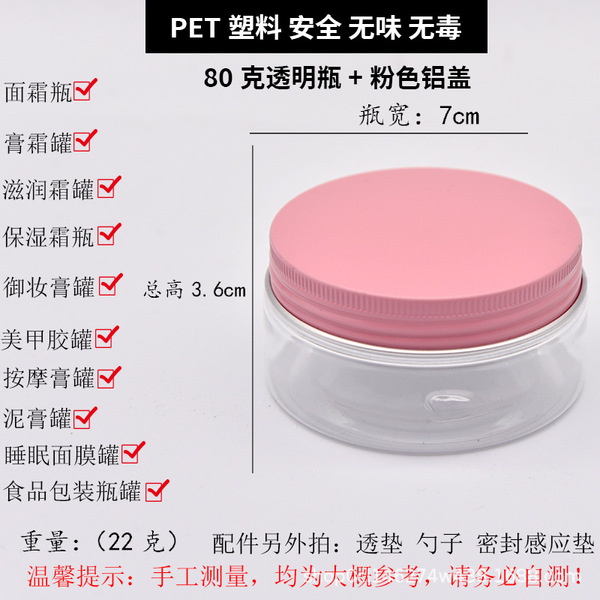 Plastic cream jar
