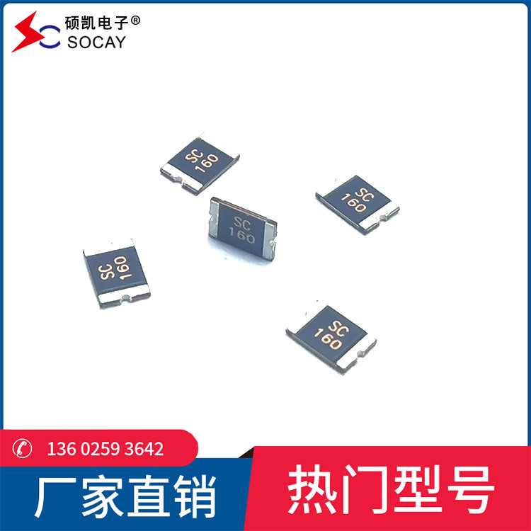 【品质保证】硕凯低内阻贴片自恢复保险丝SCF600-12-1812RZB_热销