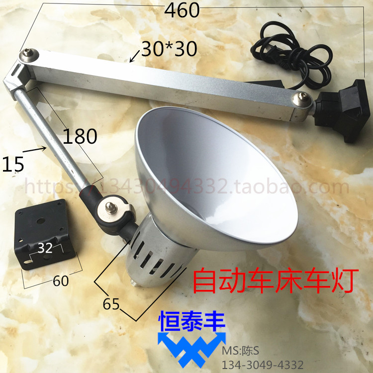 0129自动车床工作灯奇峰原装220V 60W 名阳7029恰群A30走刀机配件