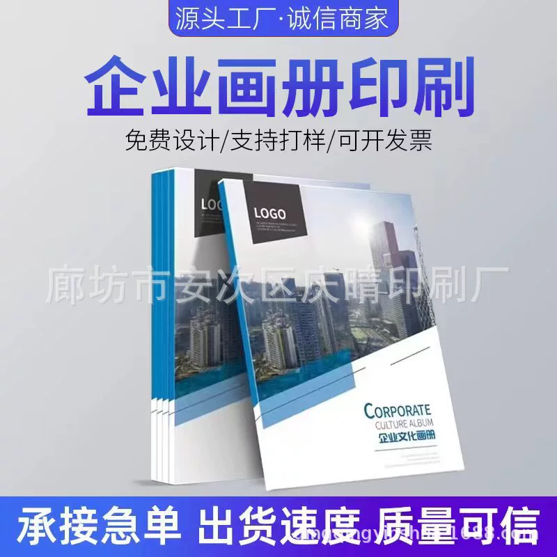 Корпоративная книжка с картинками печатает брошюры на заказ