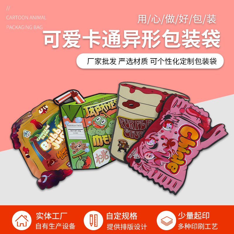 跨境糖果镭射包装袋定制异形卡通食品收纳袋数码印刷logo铝箔袋子