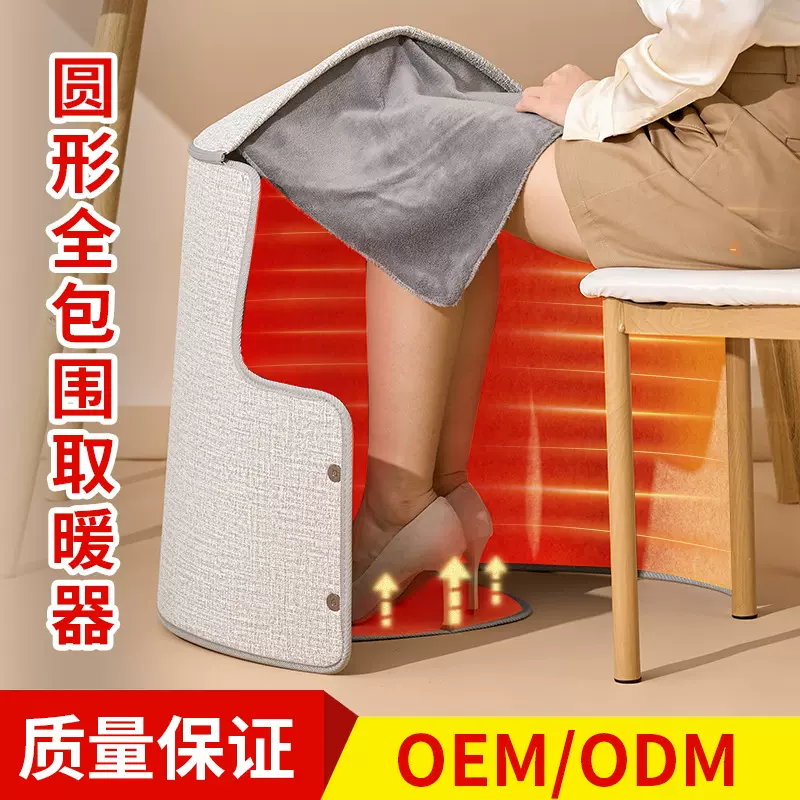【实力工厂】办公桌下磁吸圆形保暖暖脚器石墨烯暖脚折叠取暖器