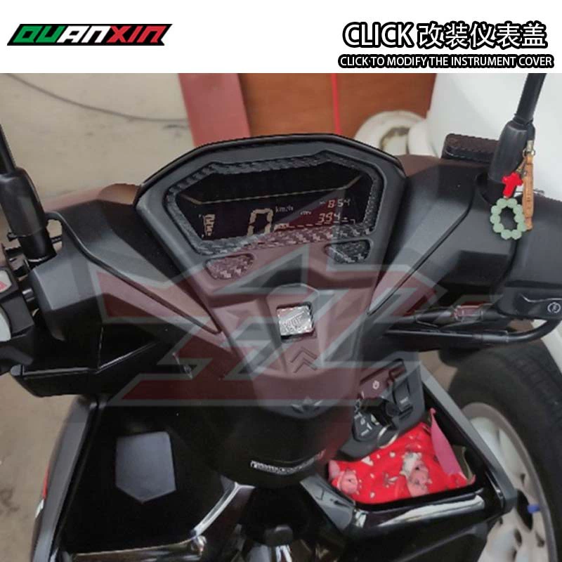 Применимая Модифицированная крышка скоростного прибора крышки мотоциклетного прибора Аксессуары для крышки прибора Click