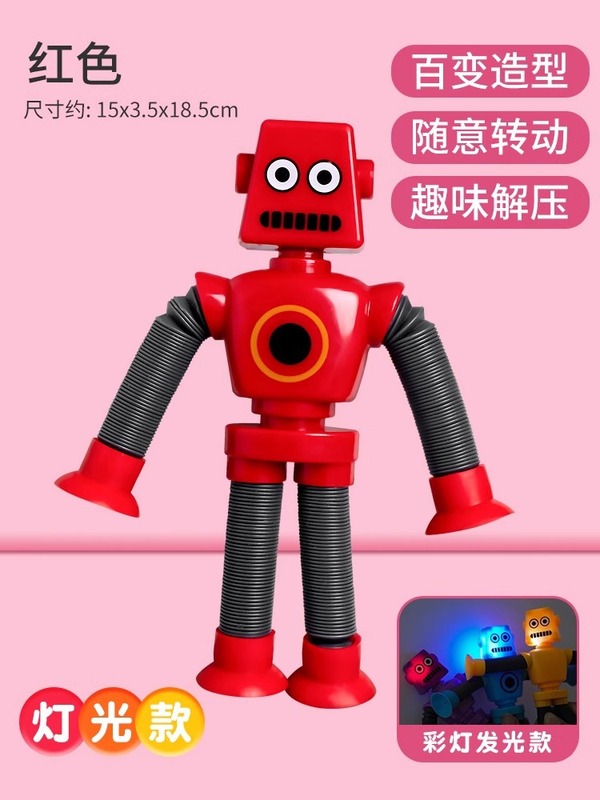吸盤キリンロボット伸縮玩具百変発光ストレッチ子供漫画創意知育玩具|undefined