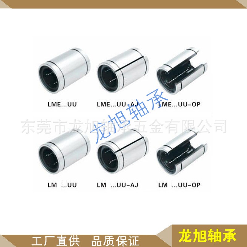 LM13UU镀镍直线轴承LM12UU电镀轴承LM20UU滑动轴承LM16UU，LM25UU