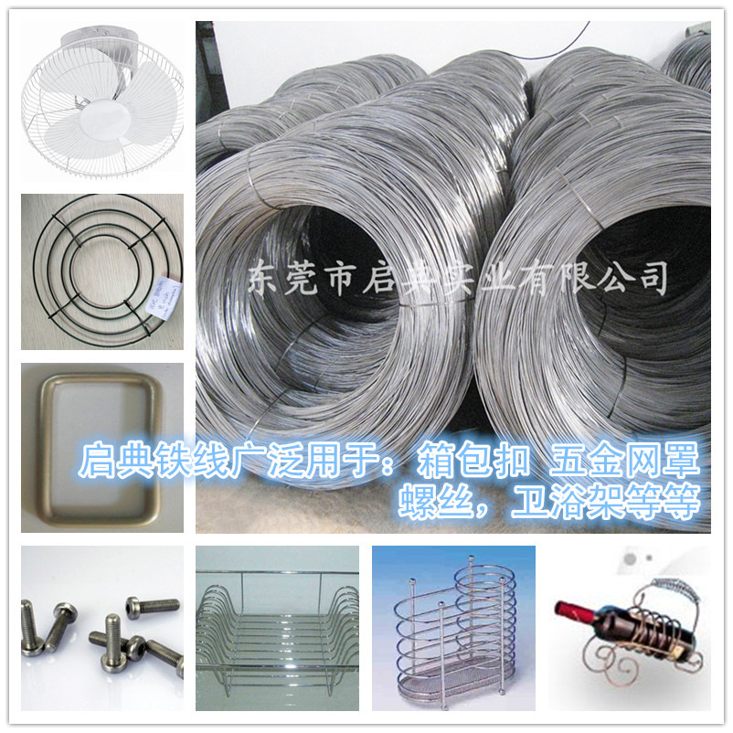 东莞铁丝厂家供应圣诞树铁丝 工艺铁丝 放眼全球走向启典服务